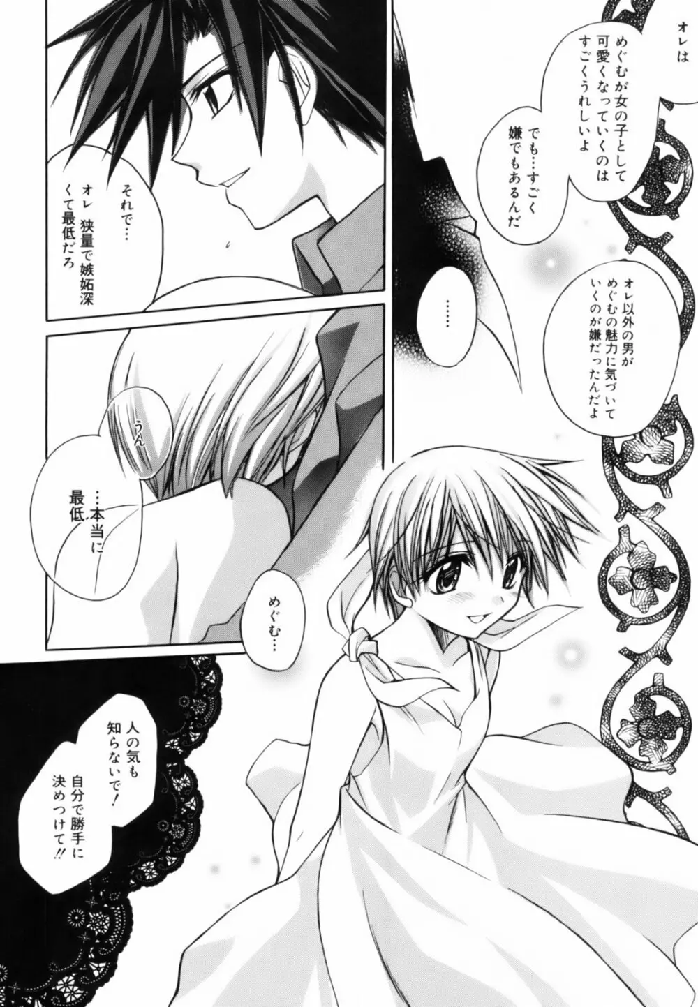 red corolla 初回限定版 Page.161