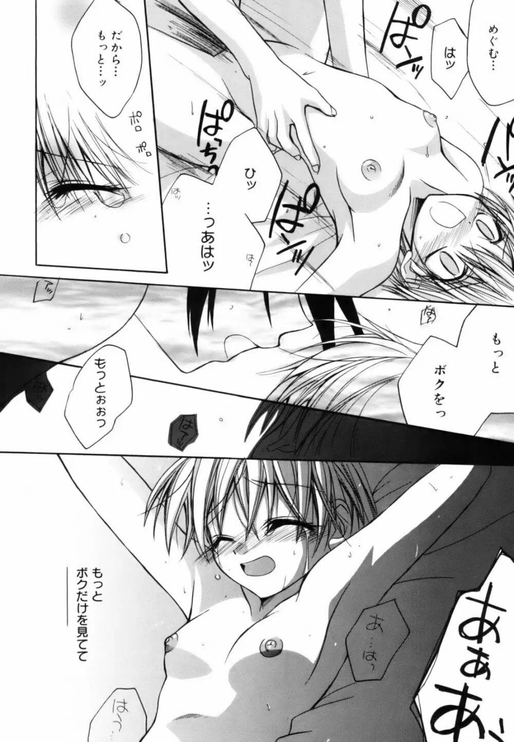 red corolla 初回限定版 Page.165