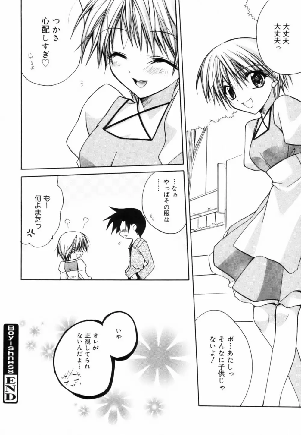 red corolla 初回限定版 Page.167