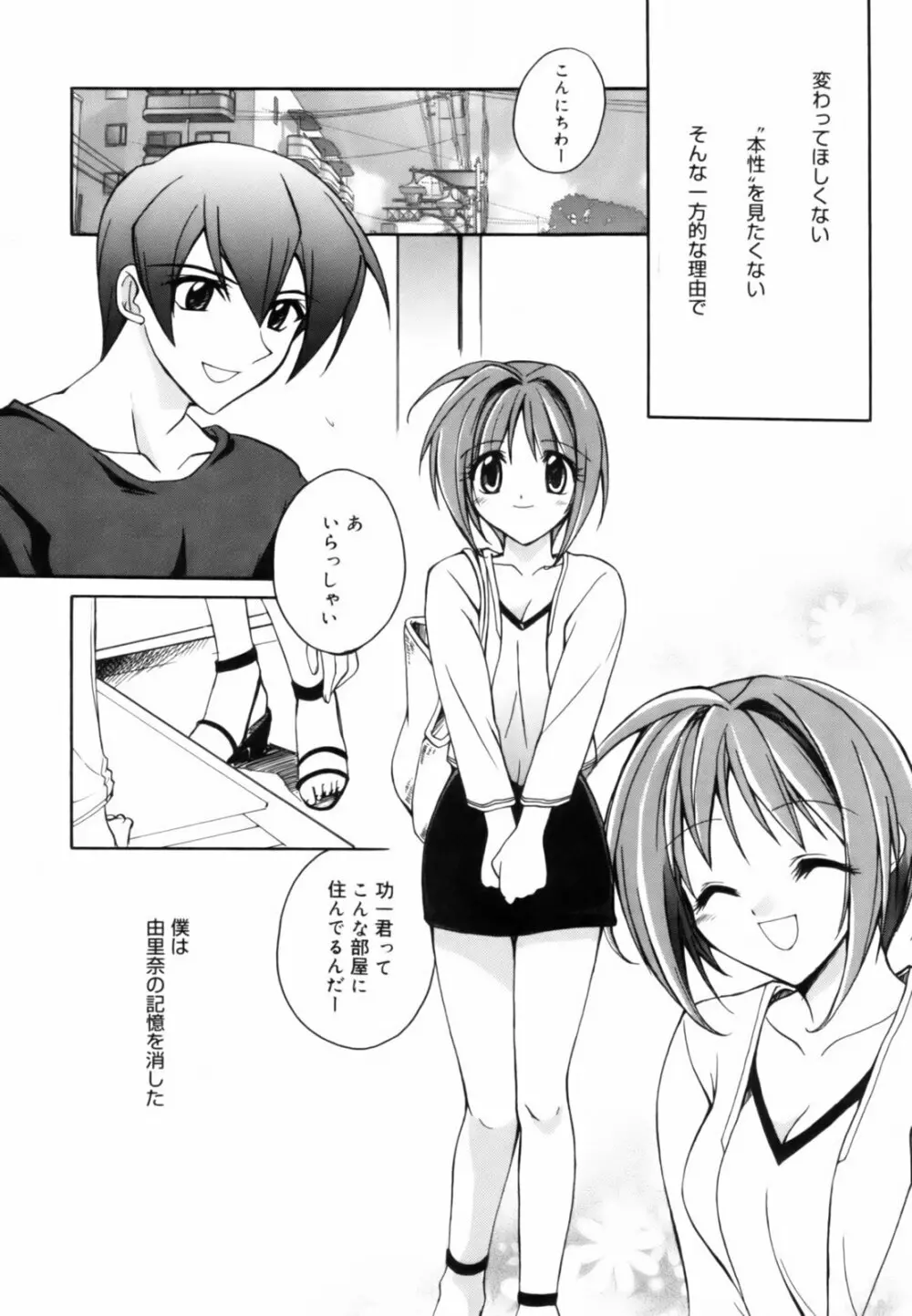 red corolla 初回限定版 Page.171