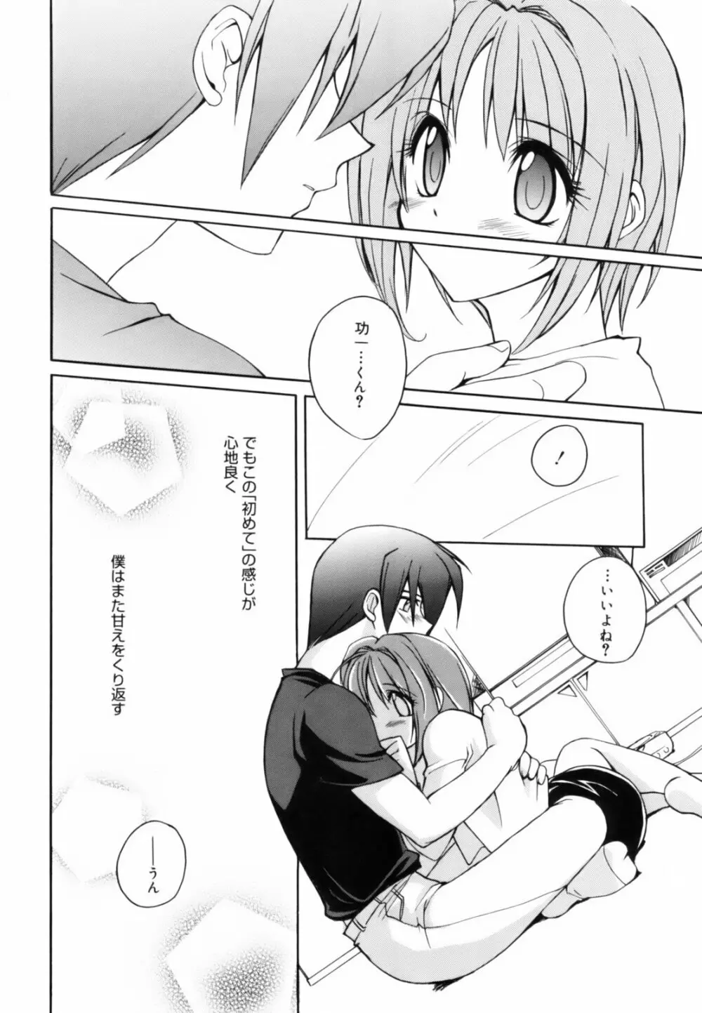 red corolla 初回限定版 Page.173