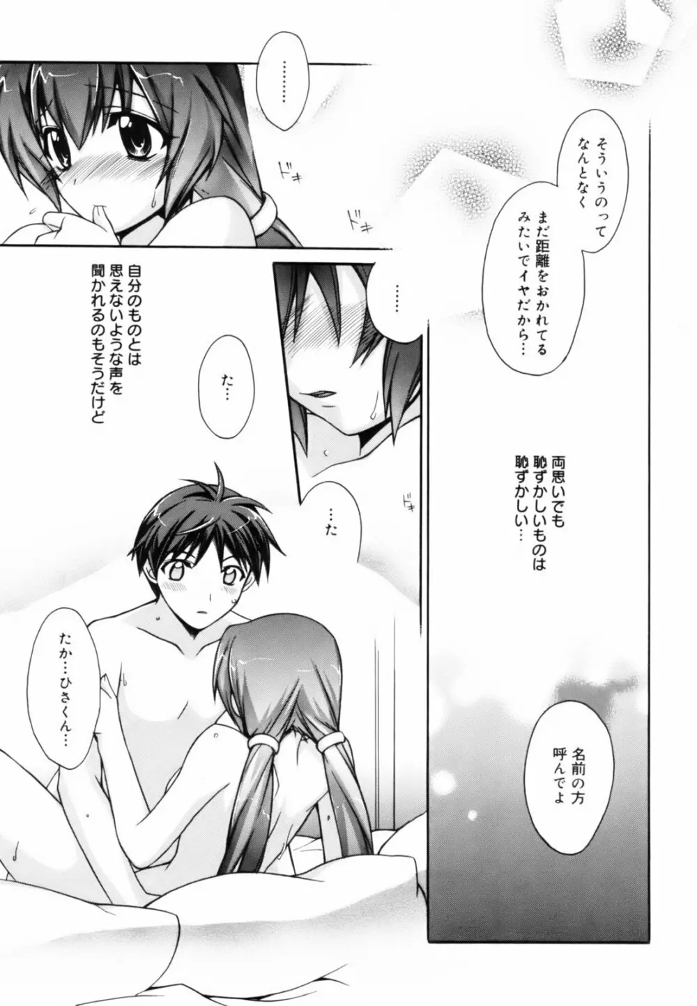 red corolla 初回限定版 Page.18