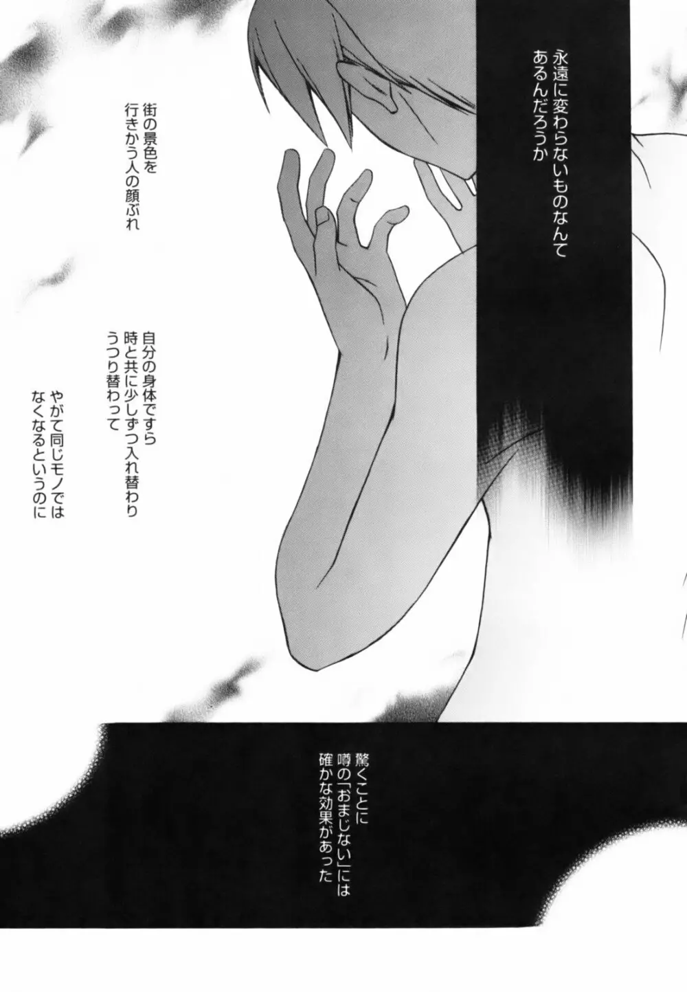 red corolla 初回限定版 Page.184