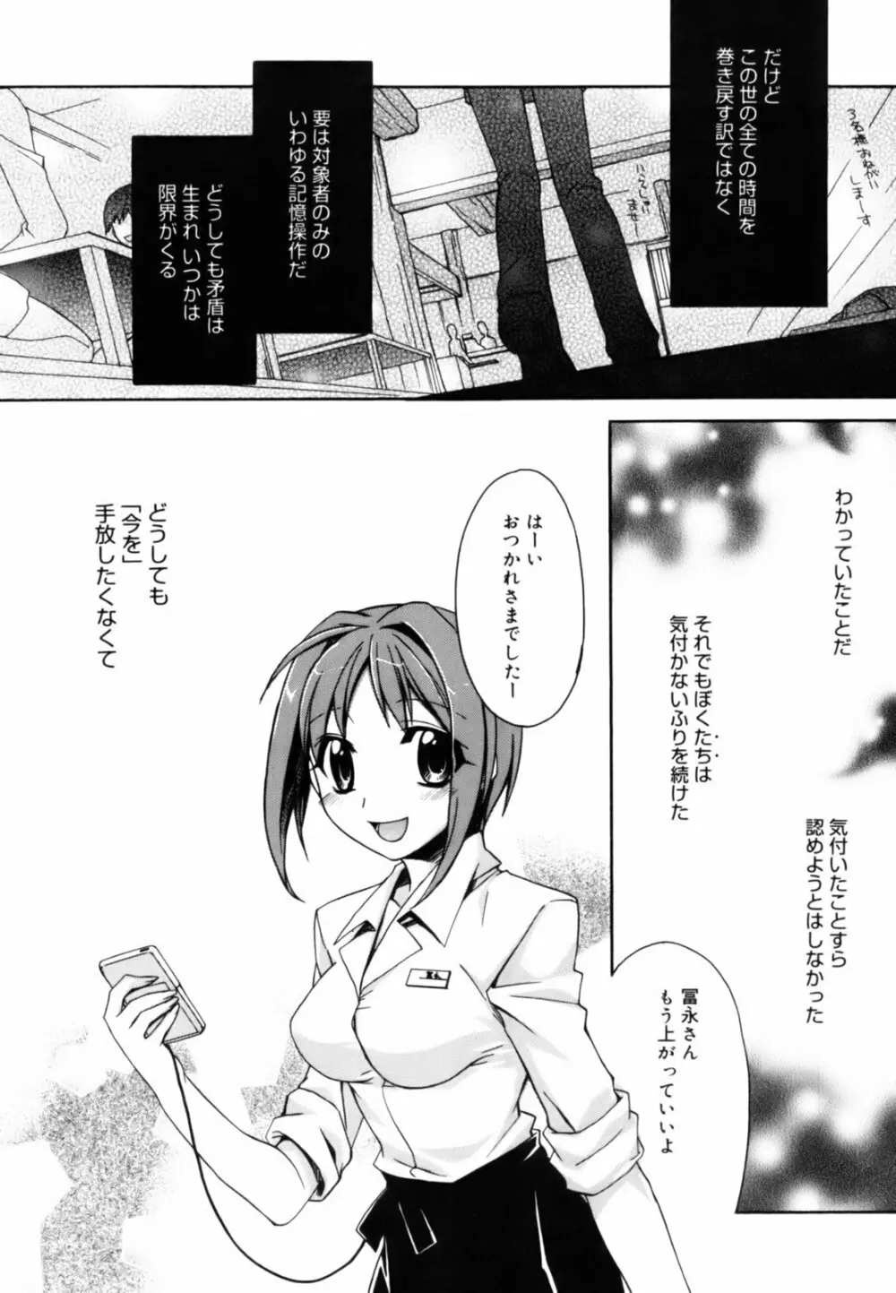 red corolla 初回限定版 Page.185