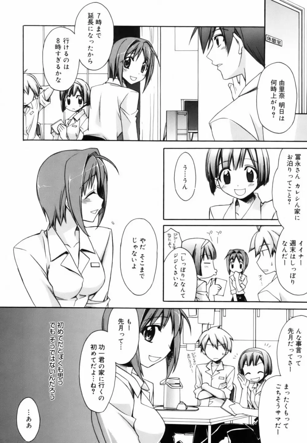 red corolla 初回限定版 Page.187