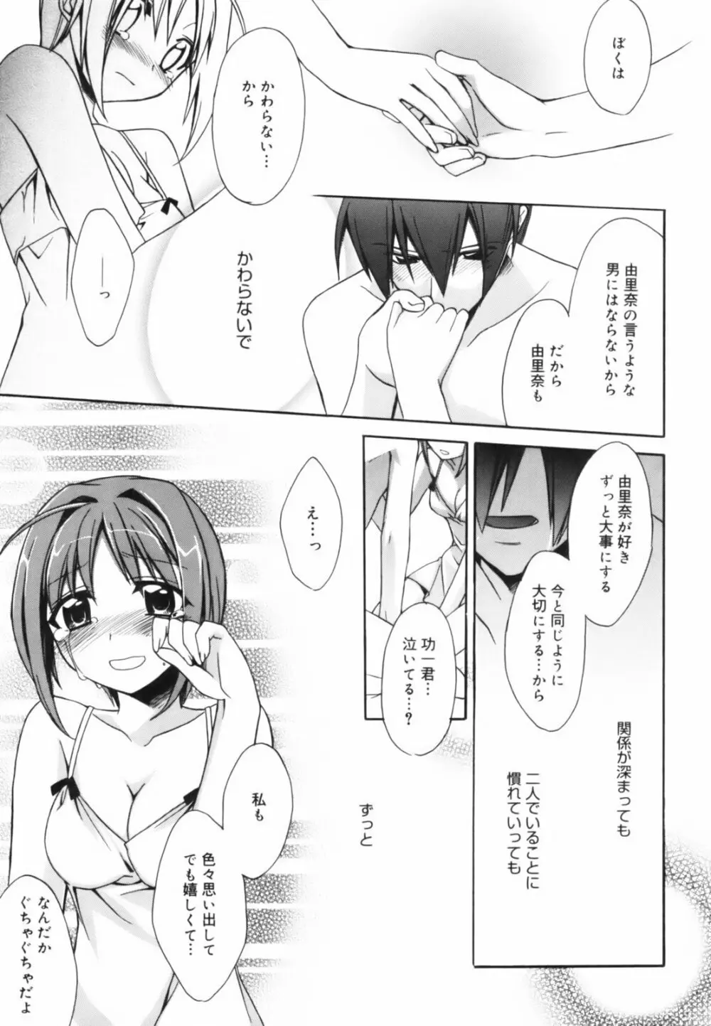 red corolla 初回限定版 Page.192