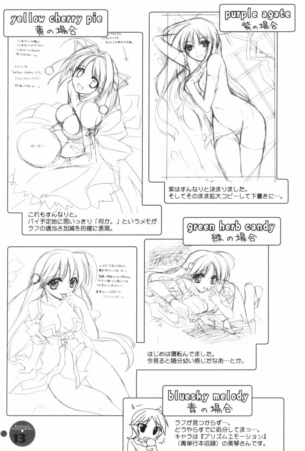 red corolla 初回限定版 Page.225