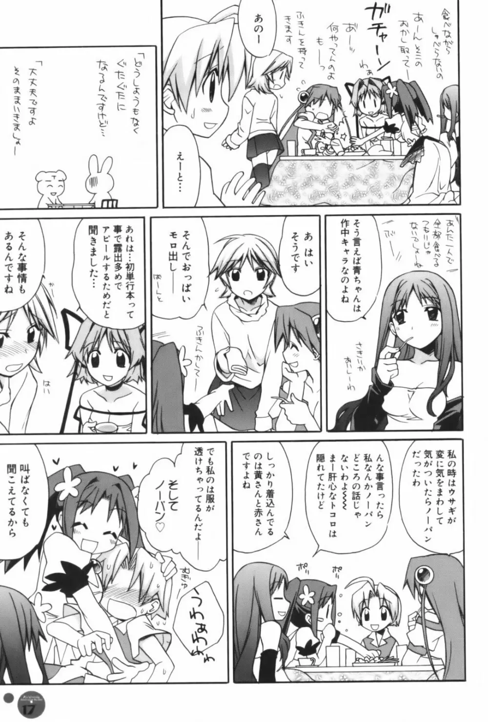 red corolla 初回限定版 Page.229