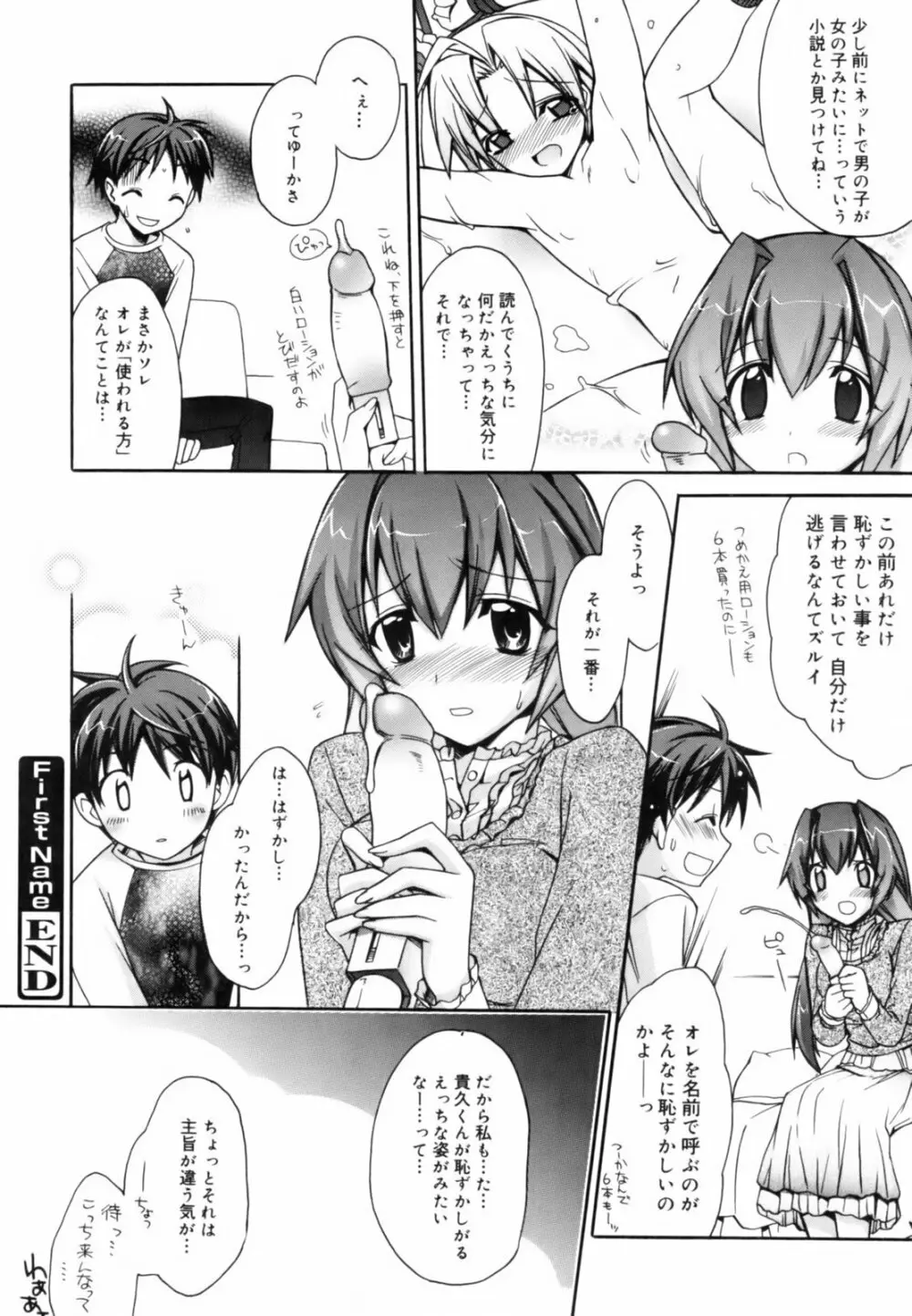 red corolla 初回限定版 Page.23