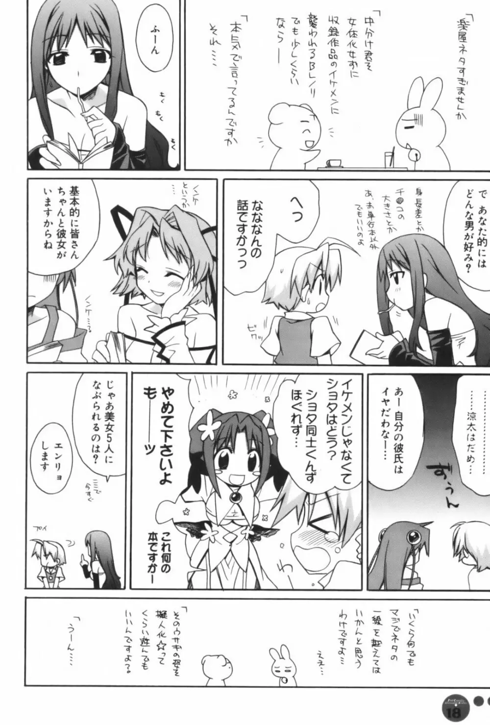 red corolla 初回限定版 Page.230