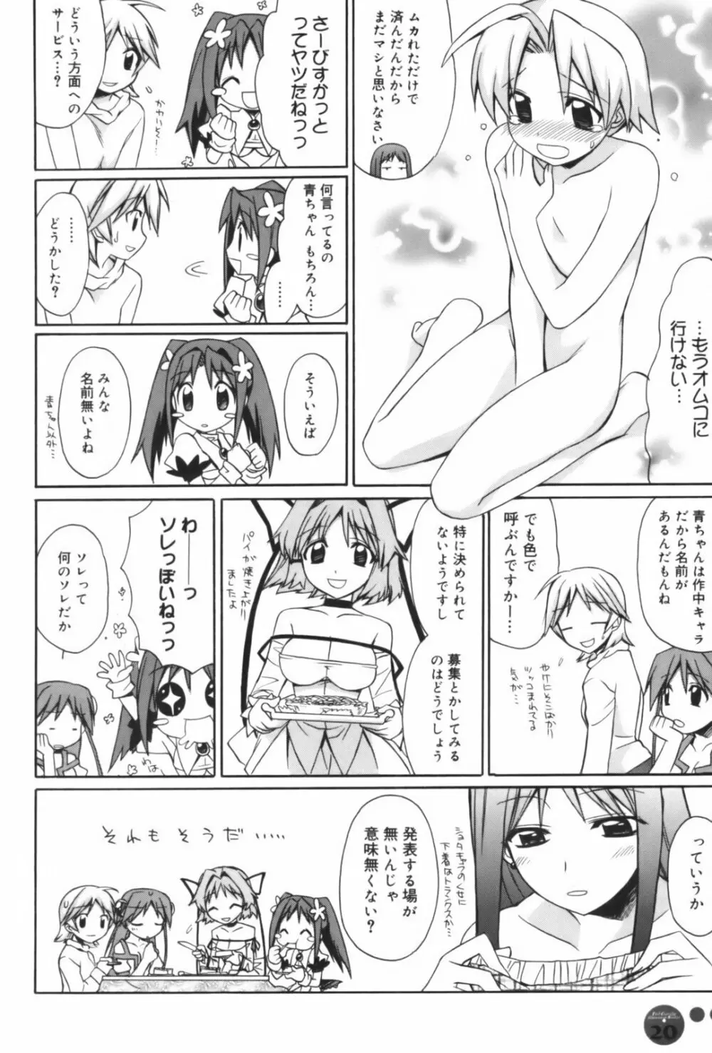 red corolla 初回限定版 Page.232