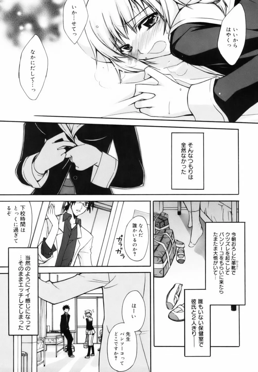 red corolla 初回限定版 Page.26