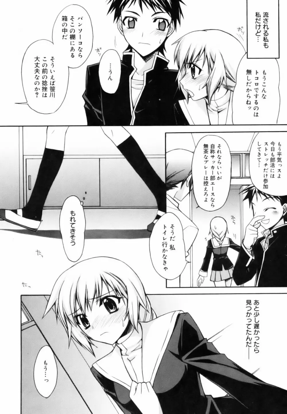 red corolla 初回限定版 Page.27