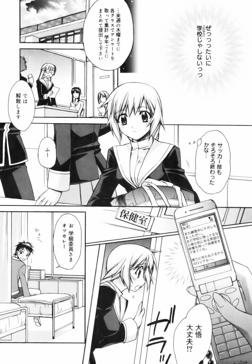 red corolla 初回限定版 Page.28