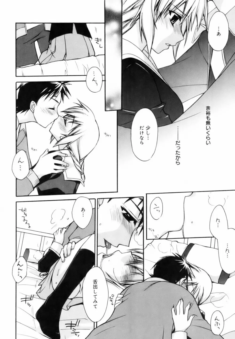 red corolla 初回限定版 Page.31