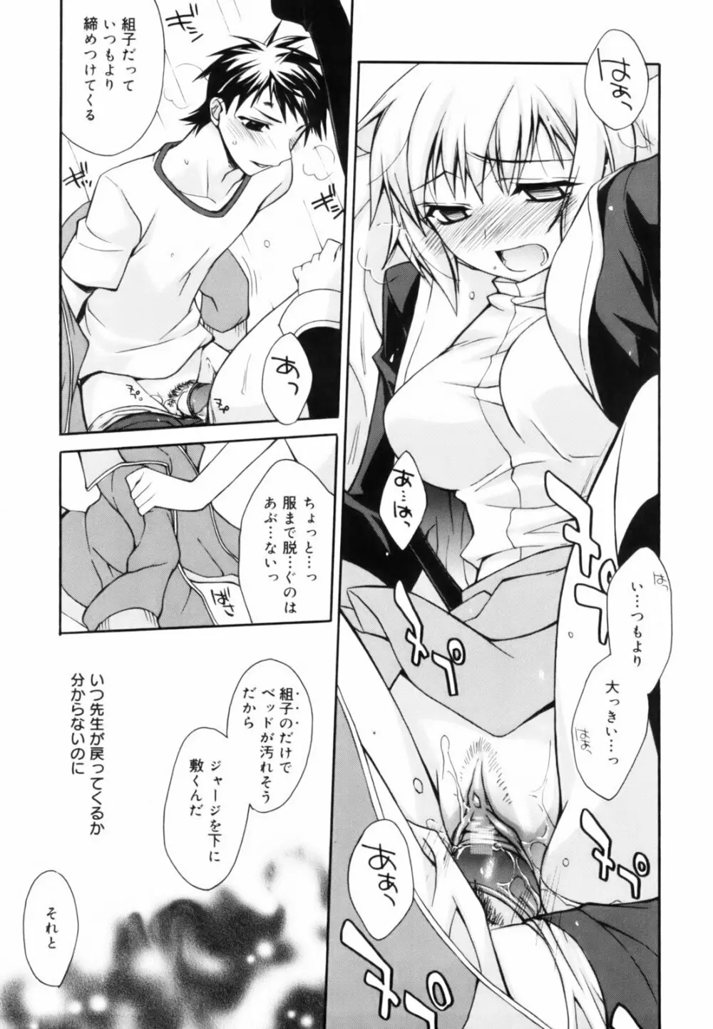 red corolla 初回限定版 Page.34