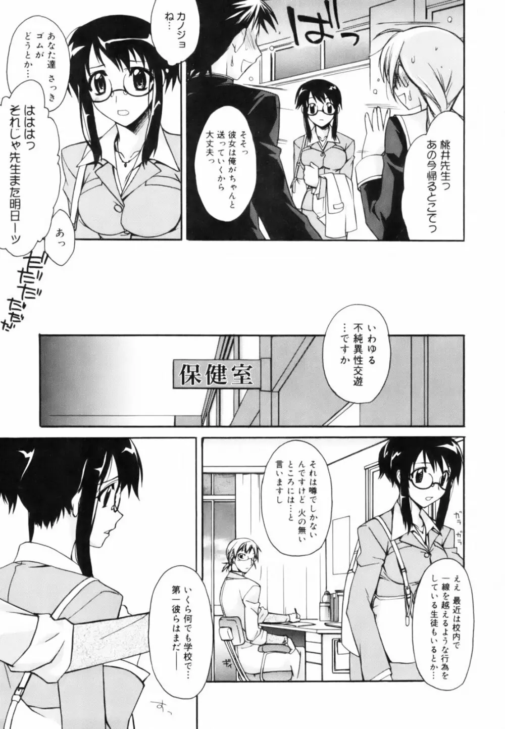 red corolla 初回限定版 Page.42