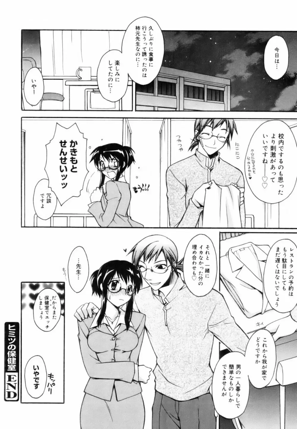 red corolla 初回限定版 Page.55