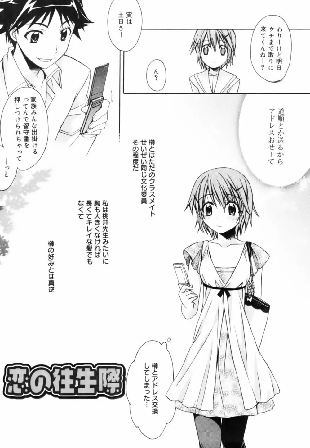 red corolla 初回限定版 Page.58