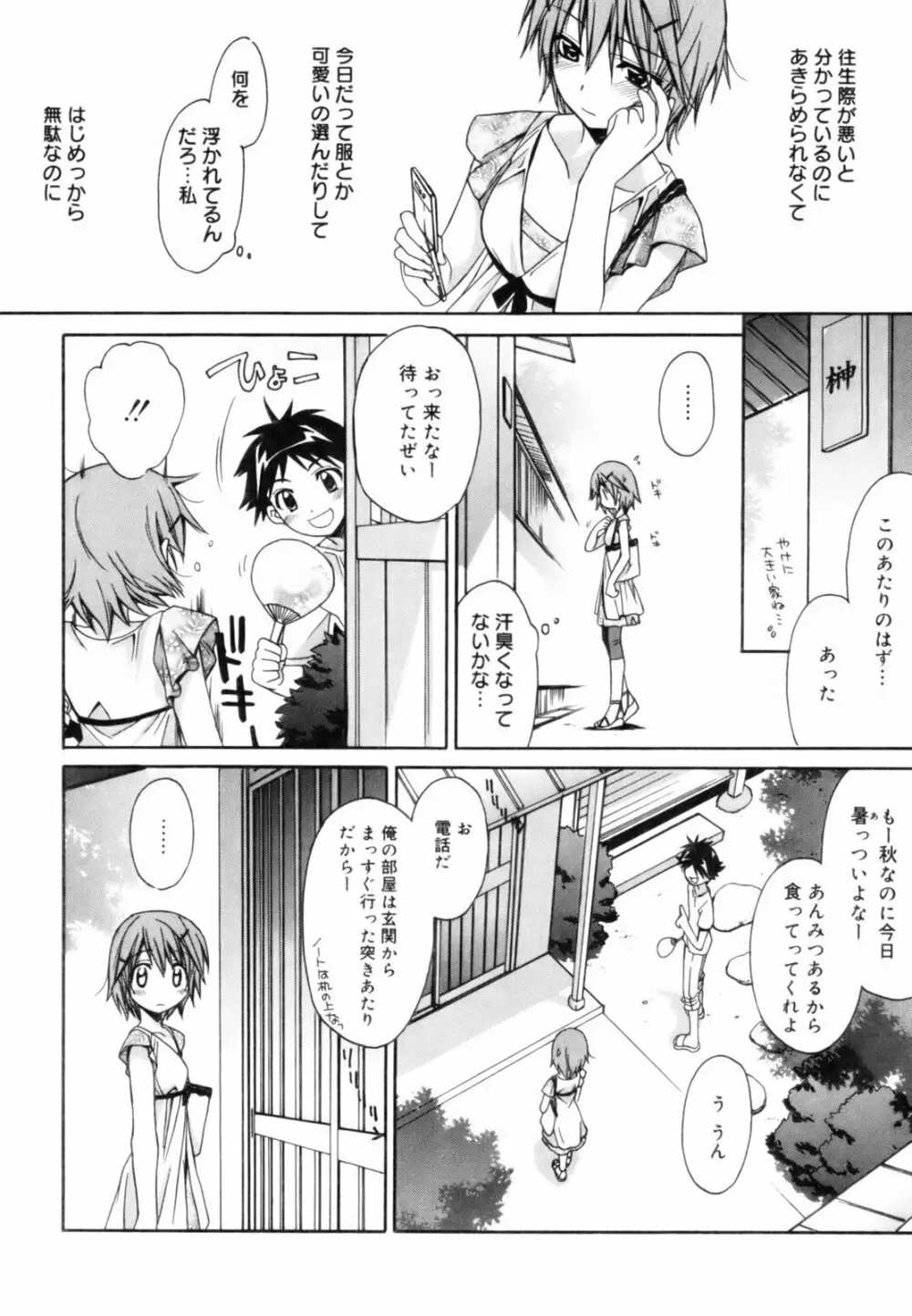 red corolla 初回限定版 Page.59