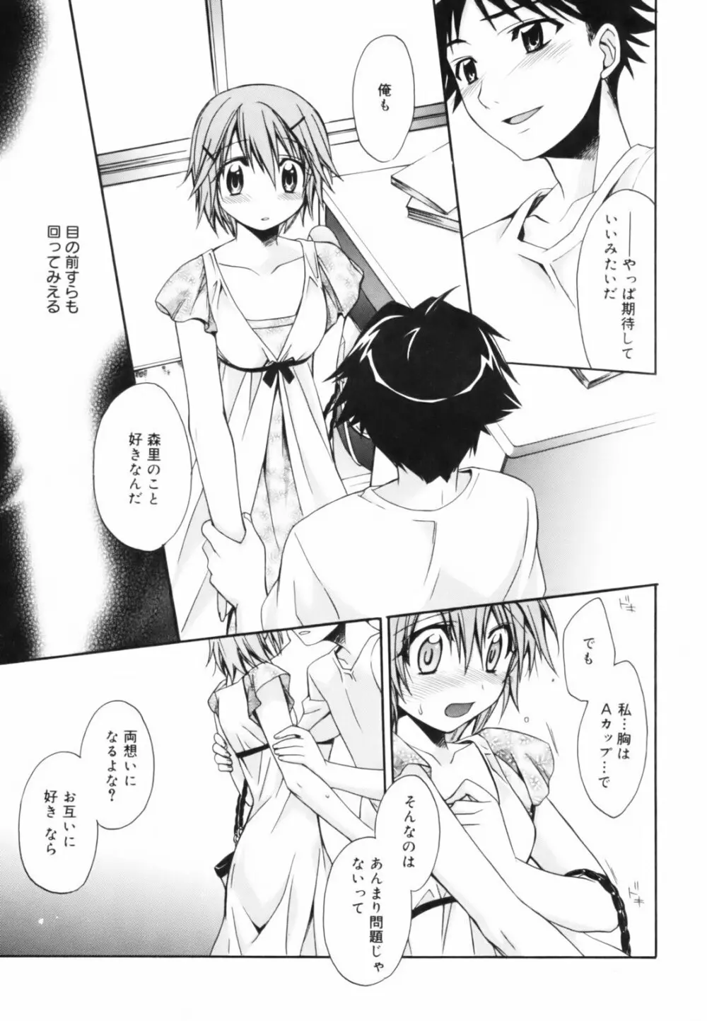 red corolla 初回限定版 Page.62