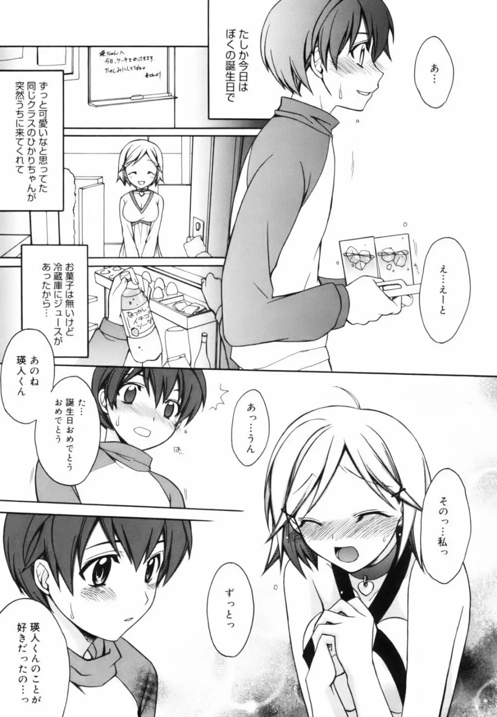 red corolla 初回限定版 Page.74