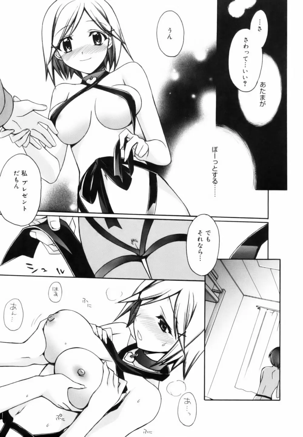 red corolla 初回限定版 Page.78