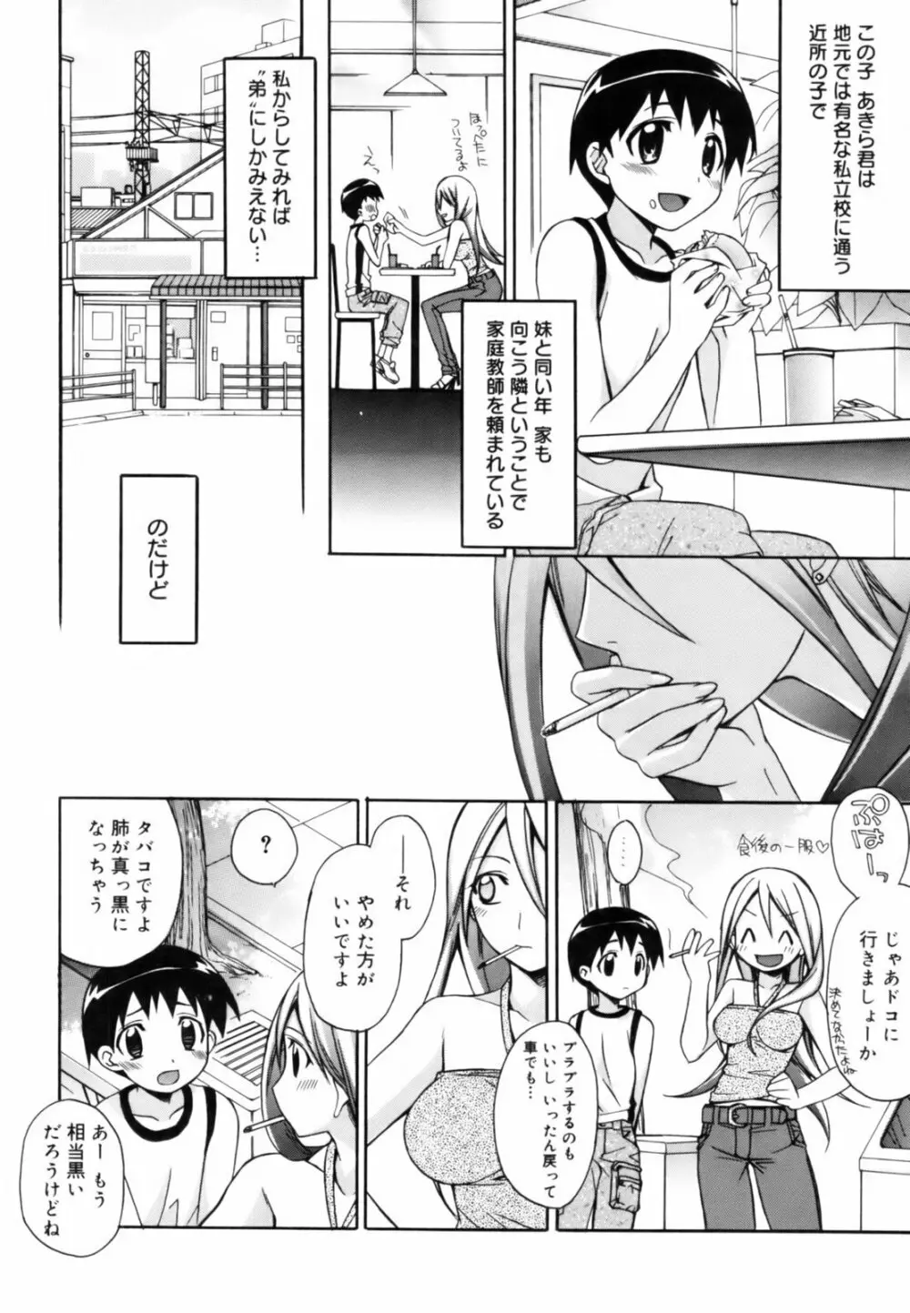 red corolla 初回限定版 Page.91