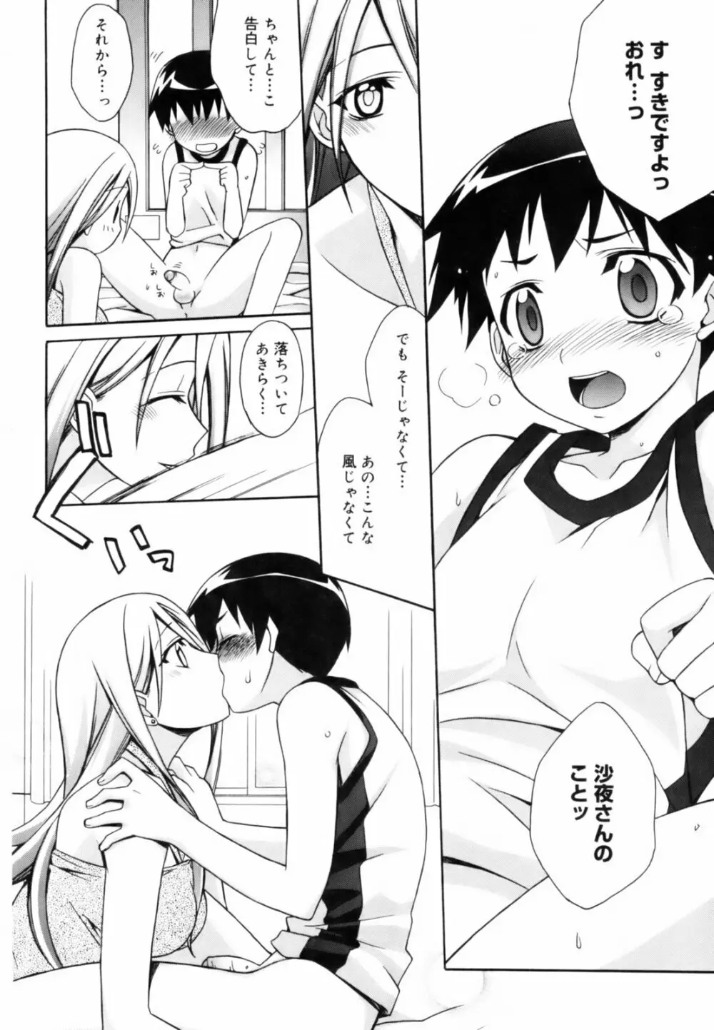 red corolla 初回限定版 Page.95