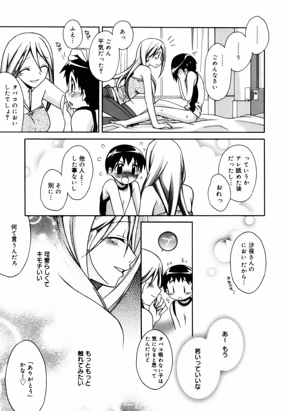 red corolla 初回限定版 Page.96