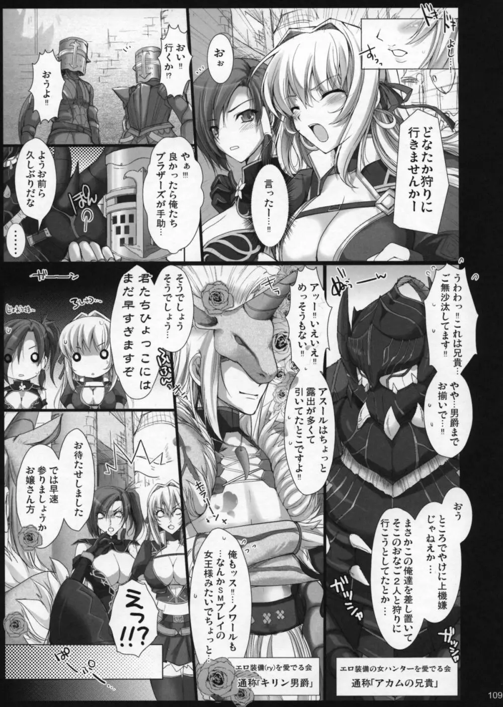 もんはんのえろほんG1 1→5総集編 Page.114