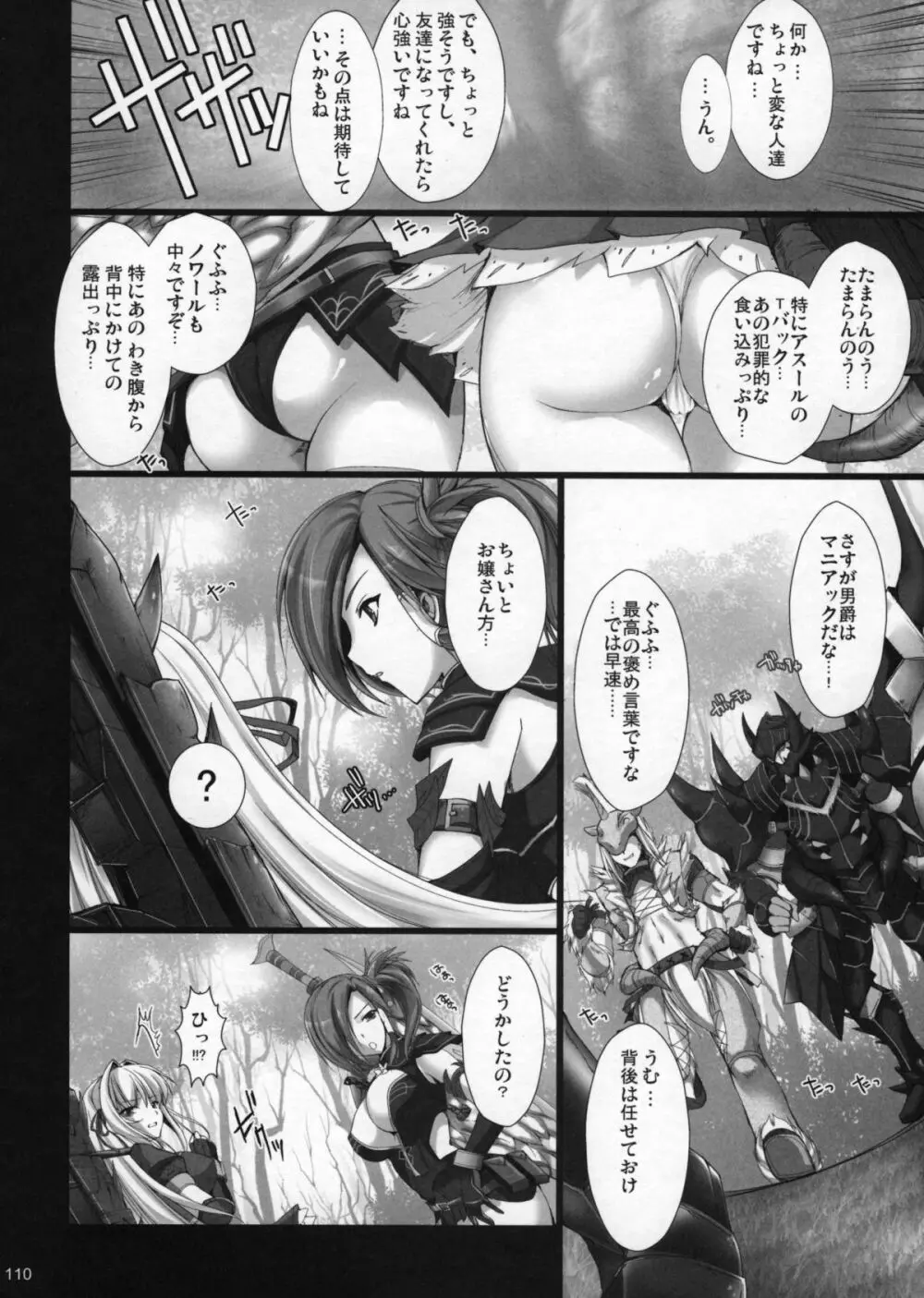 もんはんのえろほんG1 1→5総集編 Page.115