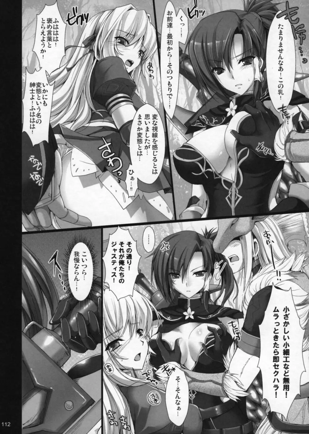 もんはんのえろほんG1 1→5総集編 Page.117