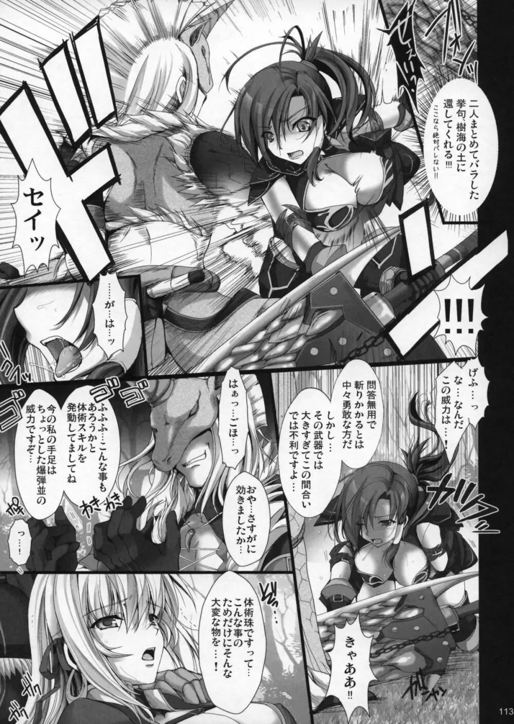 もんはんのえろほんG1 1→5総集編 Page.118