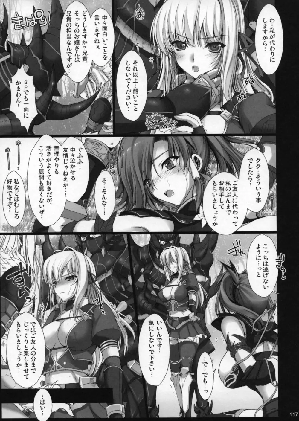 もんはんのえろほんG1 1→5総集編 Page.122