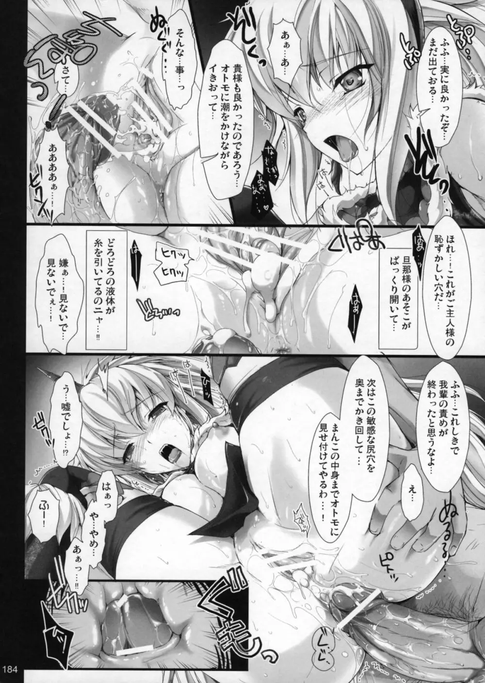 もんはんのえろほんG1 1→5総集編 Page.187