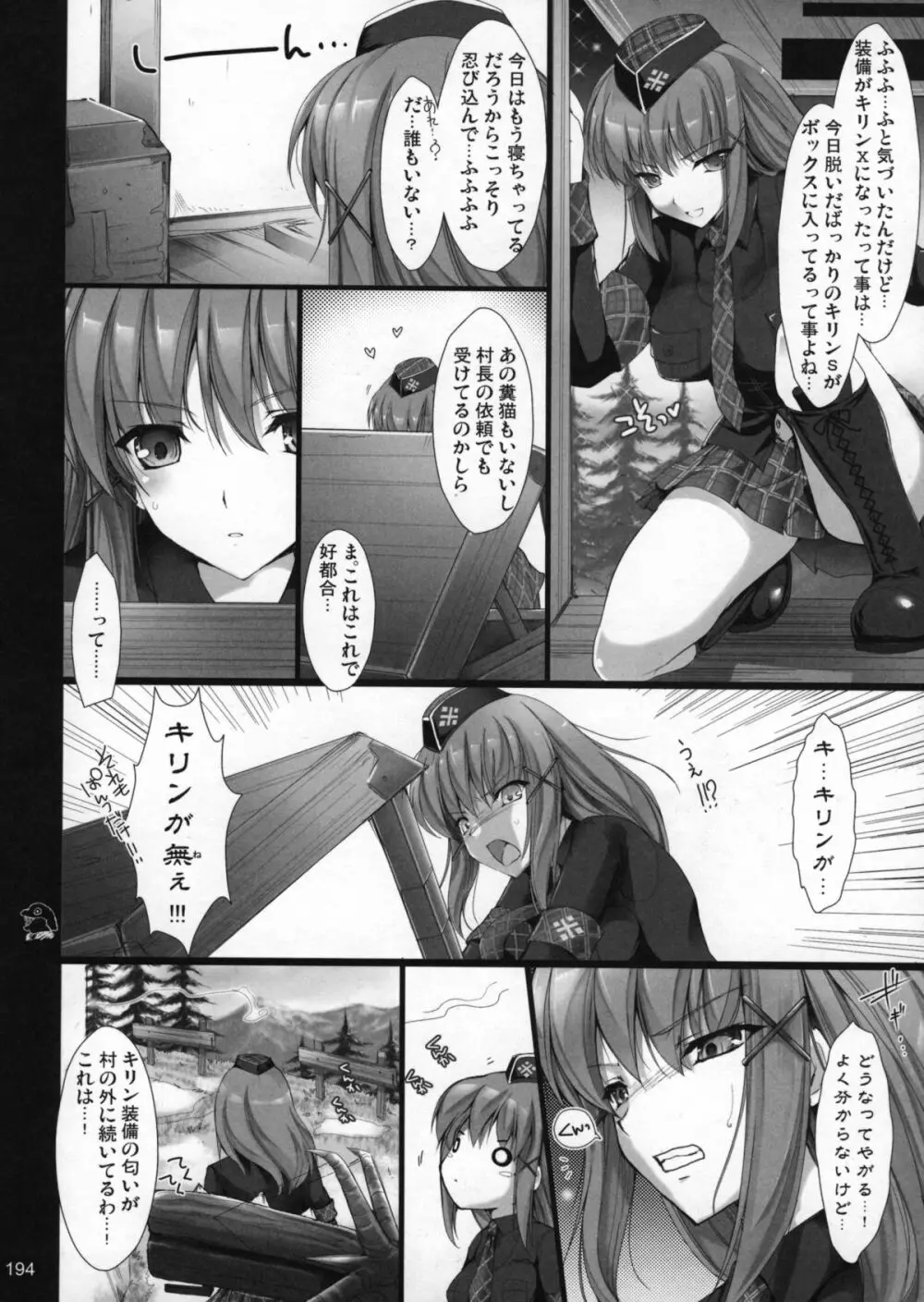 もんはんのえろほんG1 1→5総集編 Page.196