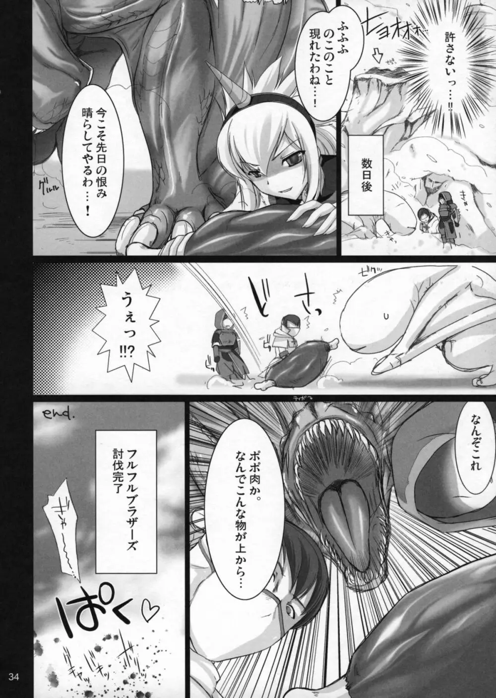 もんはんのえろほんG1 1→5総集編 Page.39