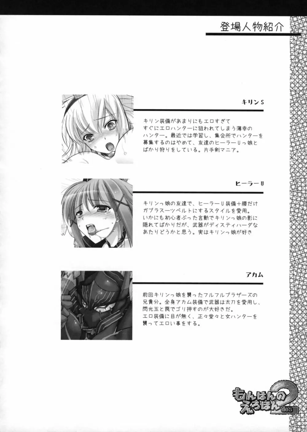 もんはんのえろほんG1 1→5総集編 Page.41