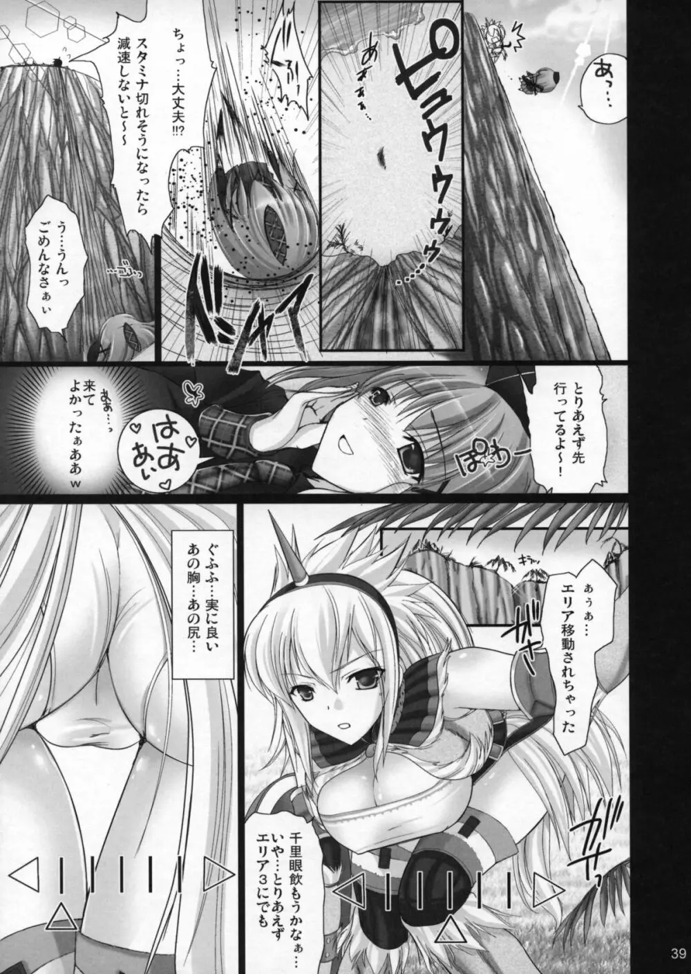 もんはんのえろほんG1 1→5総集編 Page.44