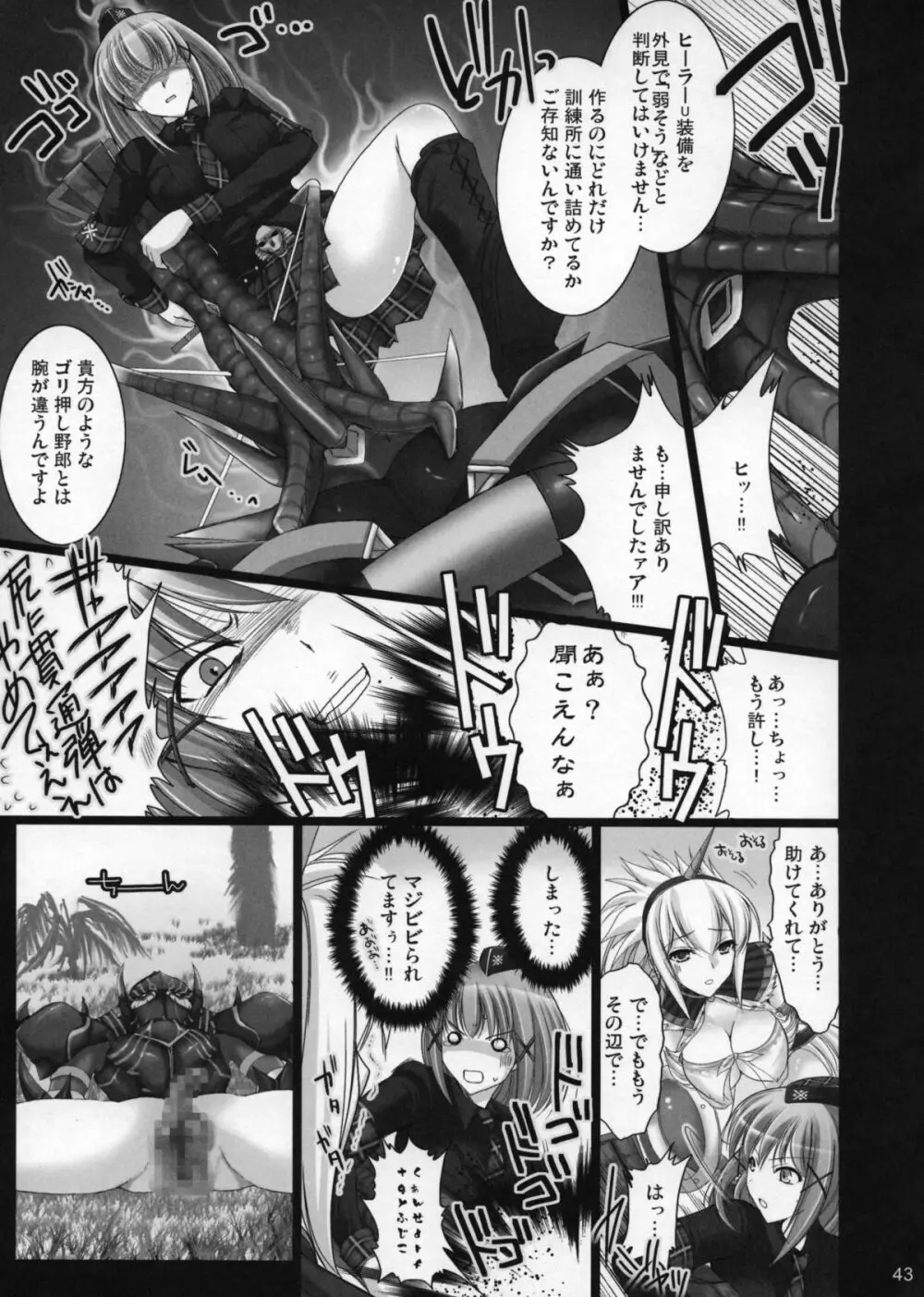 もんはんのえろほんG1 1→5総集編 Page.48