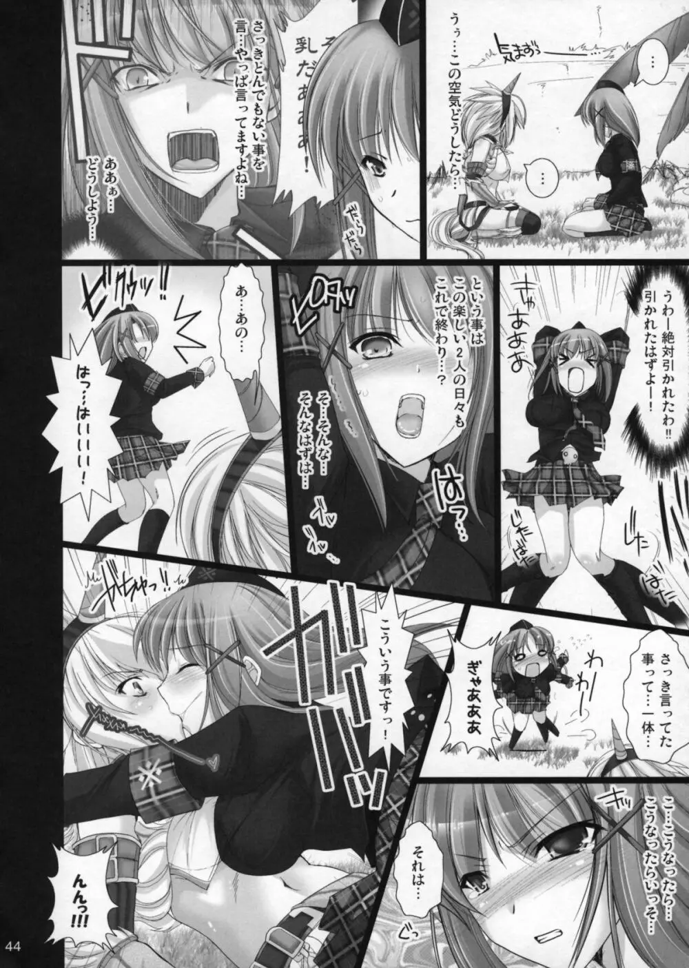 もんはんのえろほんG1 1→5総集編 Page.49