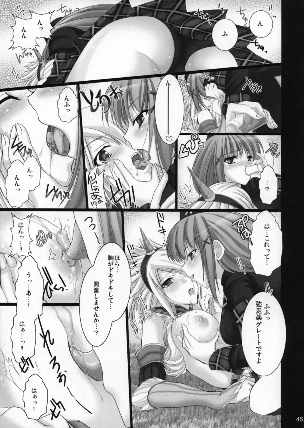 もんはんのえろほんG1 1→5総集編 Page.50