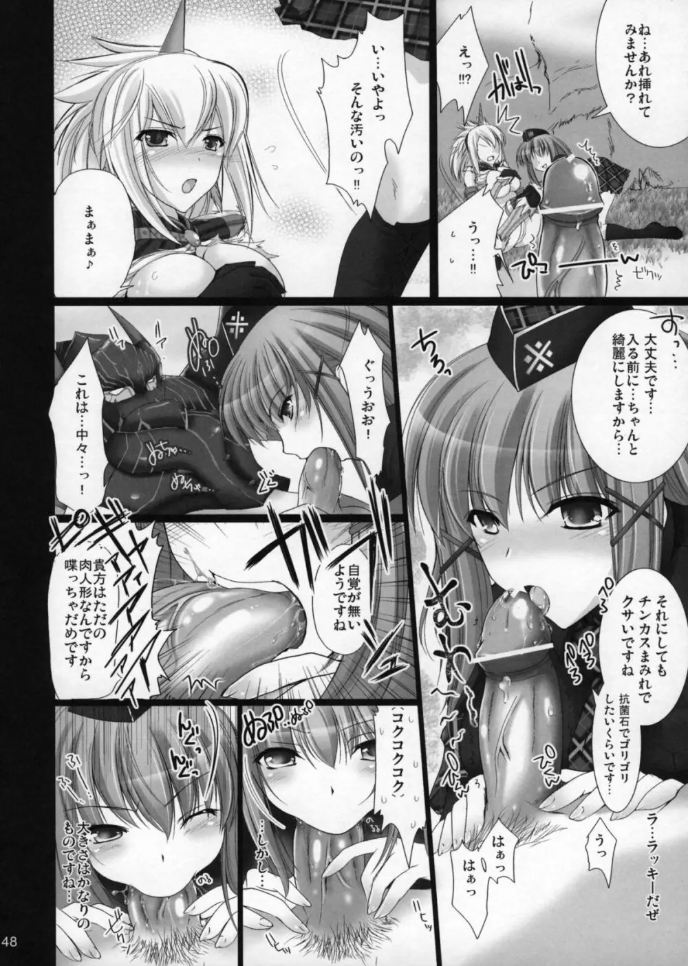 もんはんのえろほんG1 1→5総集編 Page.53