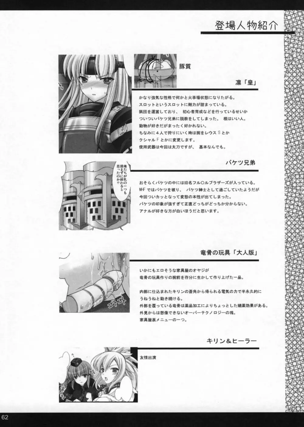 もんはんのえろほんG1 1→5総集編 Page.67