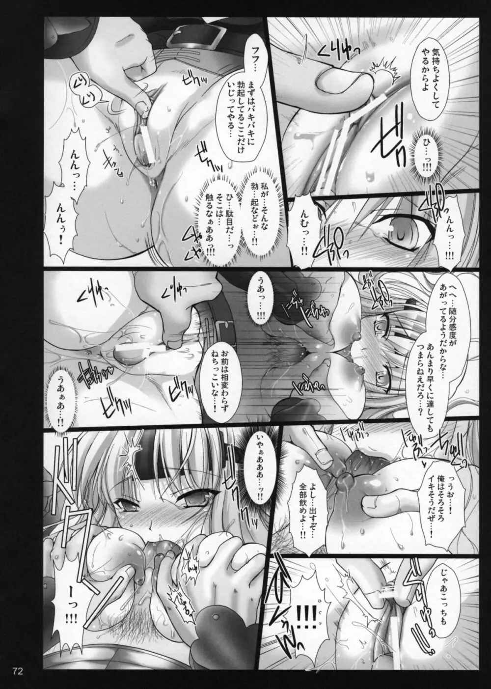 もんはんのえろほんG1 1→5総集編 Page.77