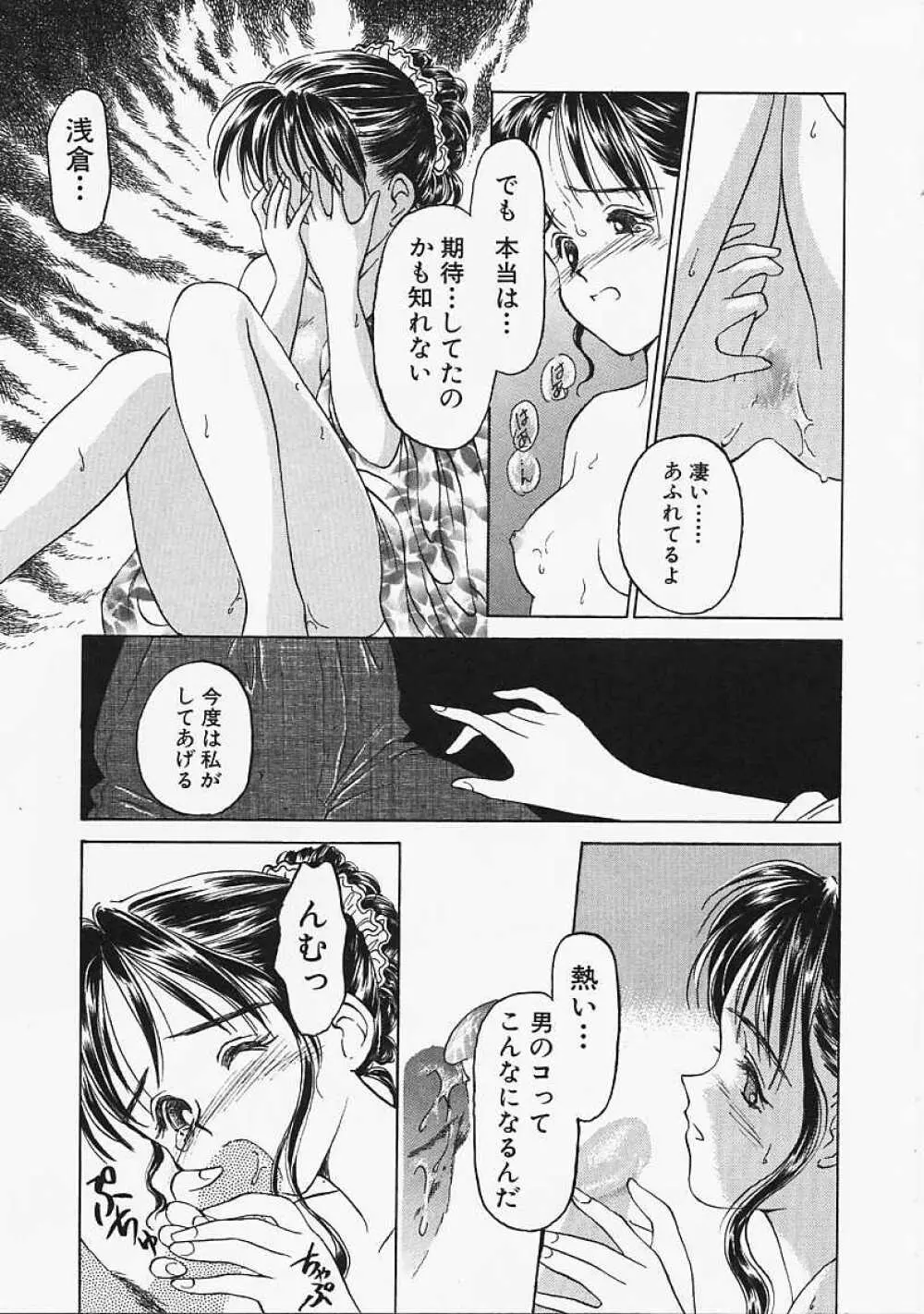 うそつき？ Page.115