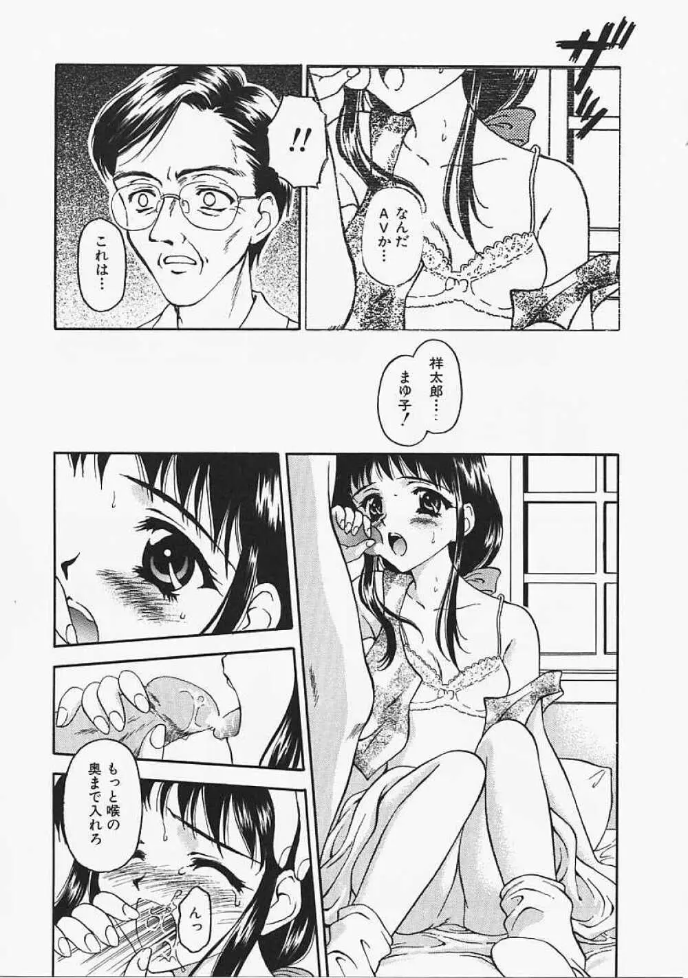 うそつき？ Page.122