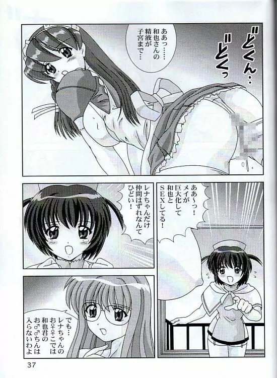 メイっぱい搾りたて Page.38