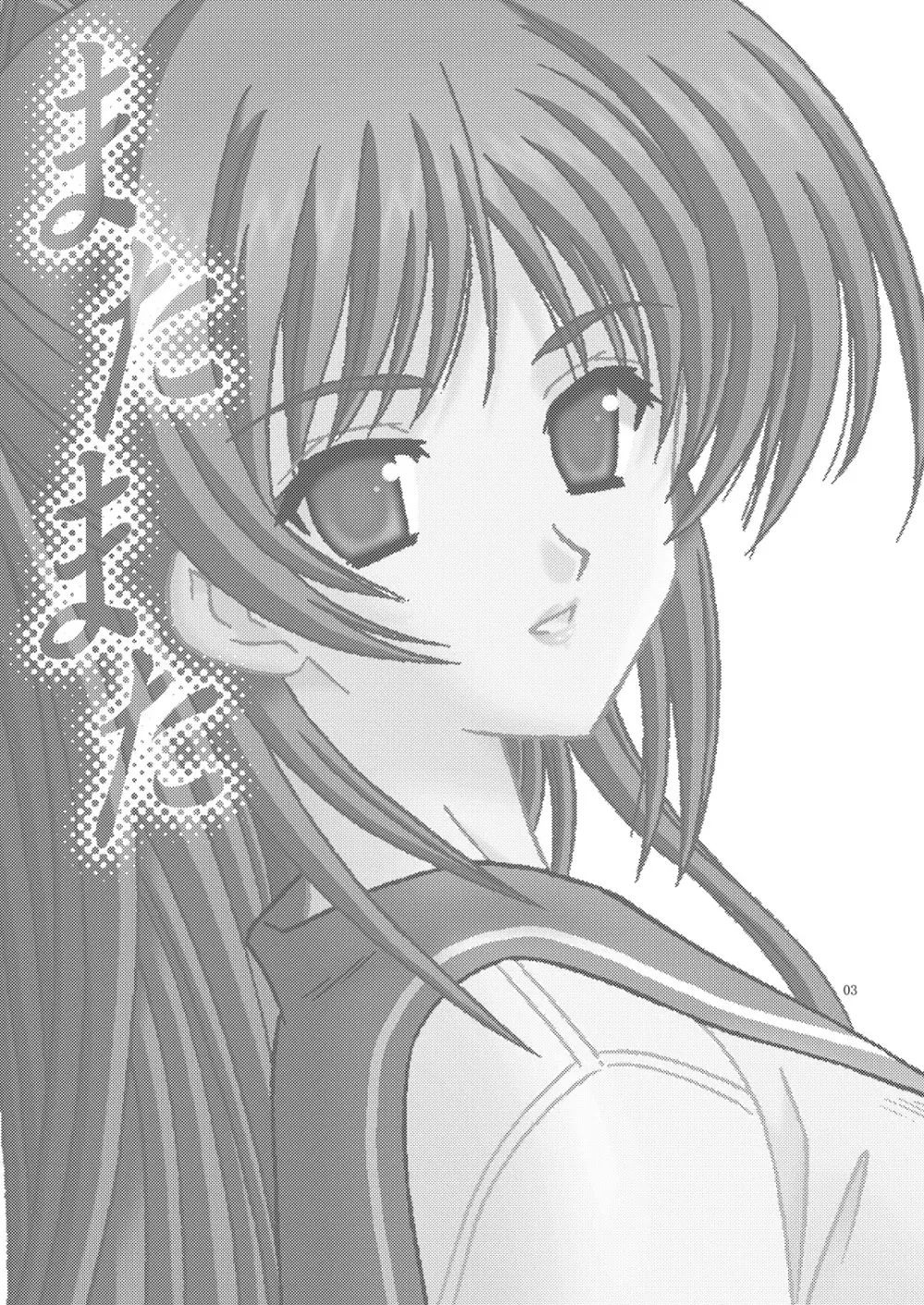 またまた Page.2